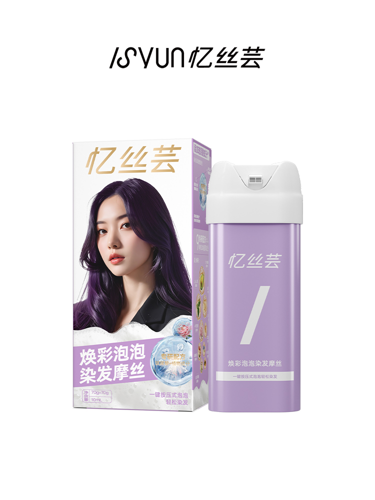忆丝芸泡泡染发剂